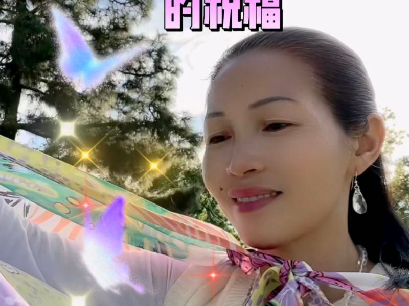 视频：11/11门户能量的祝福